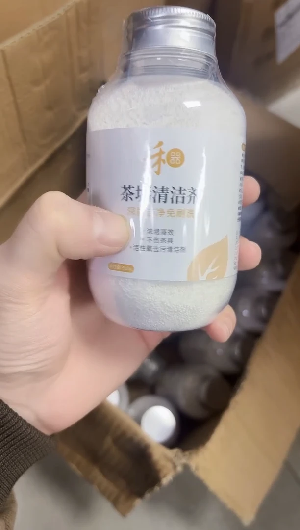【闪购商品】禾器茶垢清洁剂清洁剂