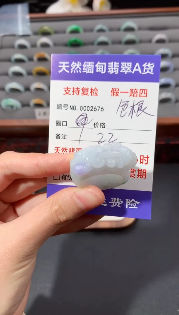 未镶嵌戒指翡翠22圈口