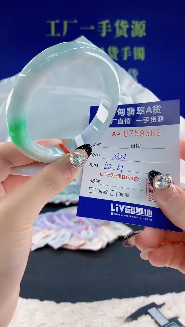 未镶嵌手镯翡翠68天然翡翠A货