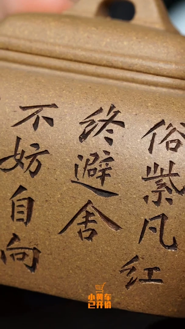 茶壶紫砂0602早直播MJ紫砂壶四方梅花2