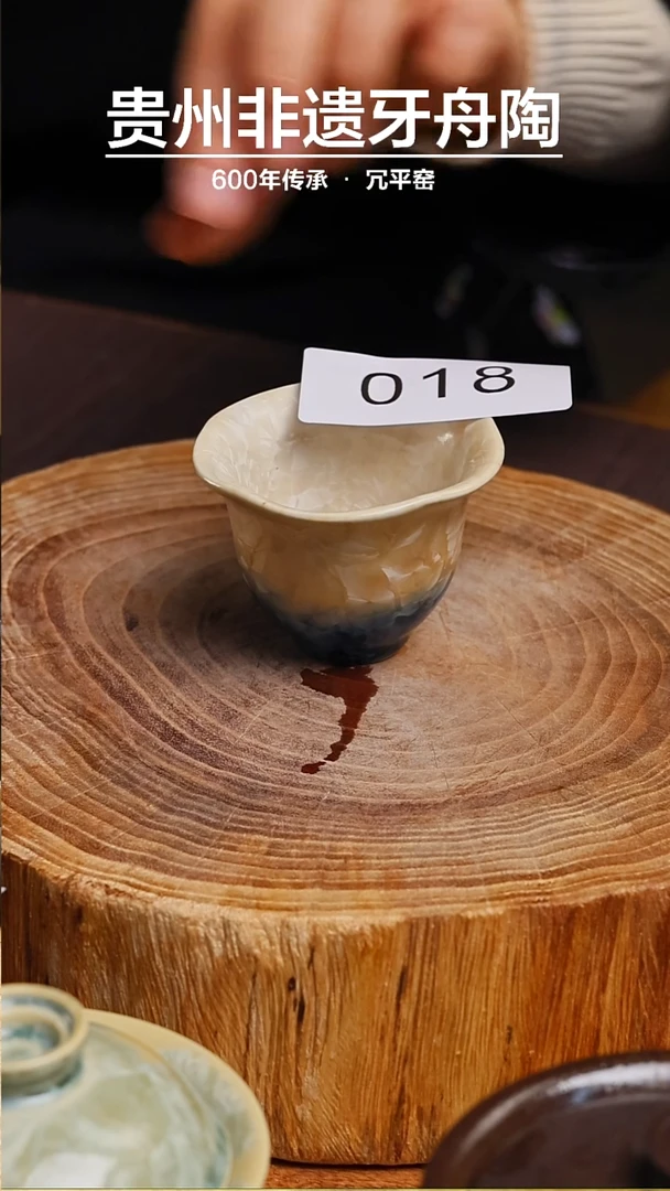 【闪购商品】牙舟陶晶花花口杯018 微瑕 介意慎拍