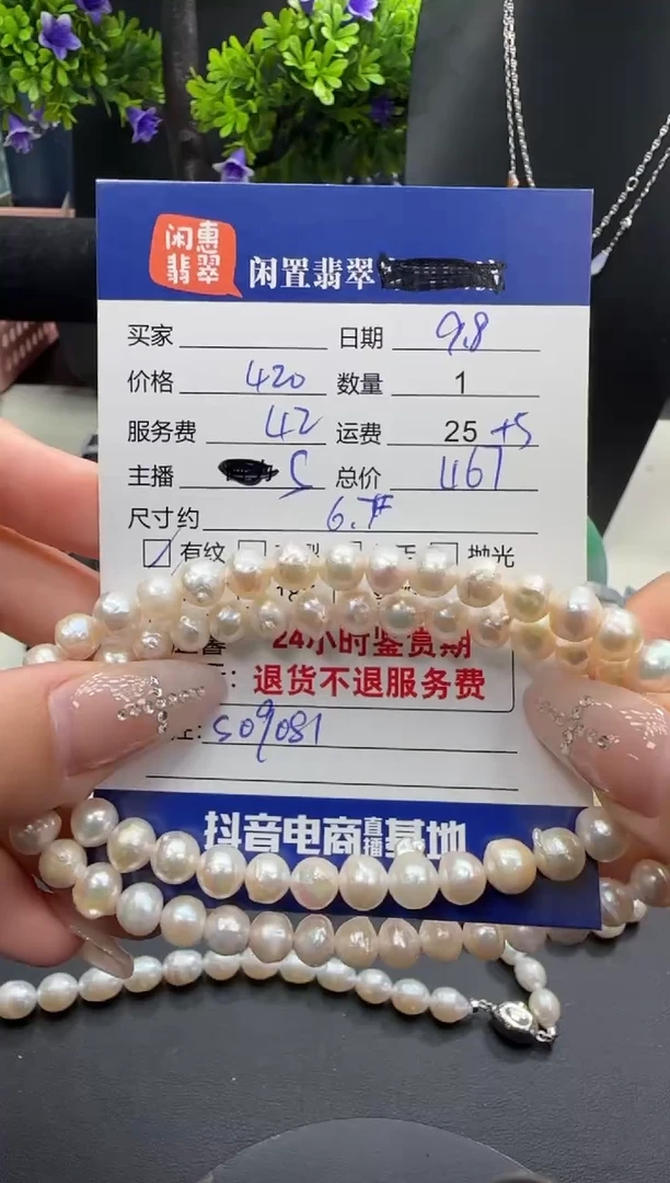 项链未镶嵌海水珍珠珍珠项链