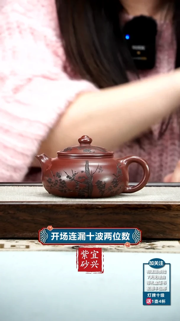 【闪购商品】紫砂茶壶李传荣龙血砂梅花寒江170CC
