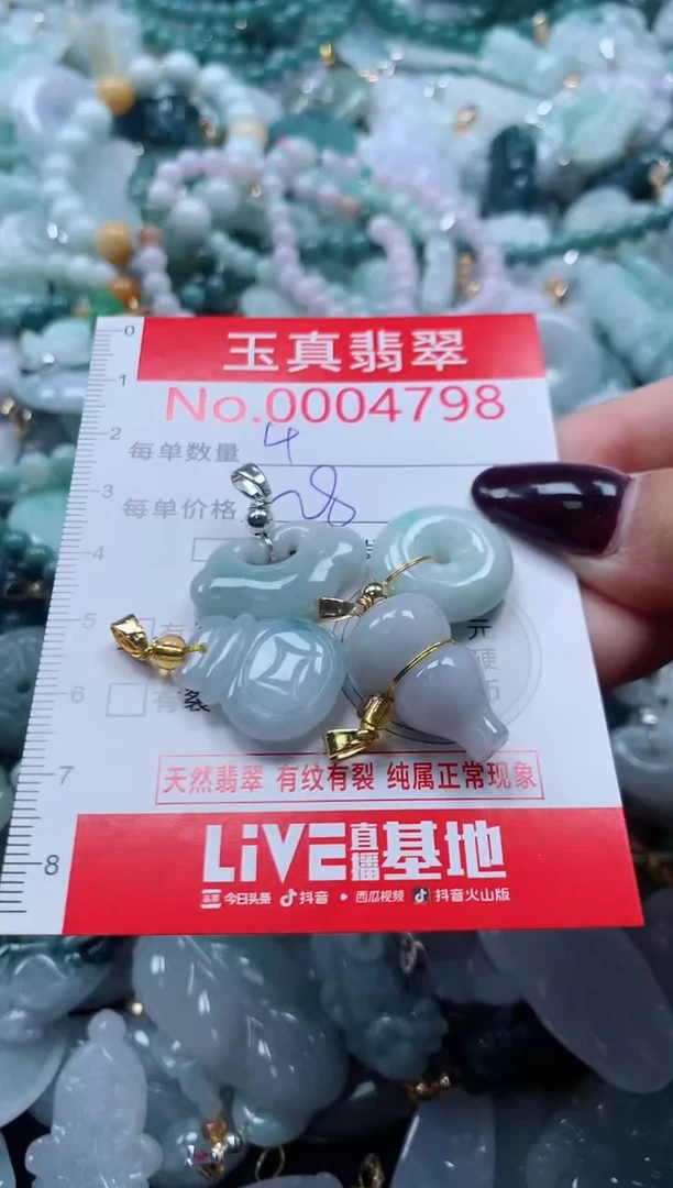 吊坠(不含链)未镶嵌翡翠4798