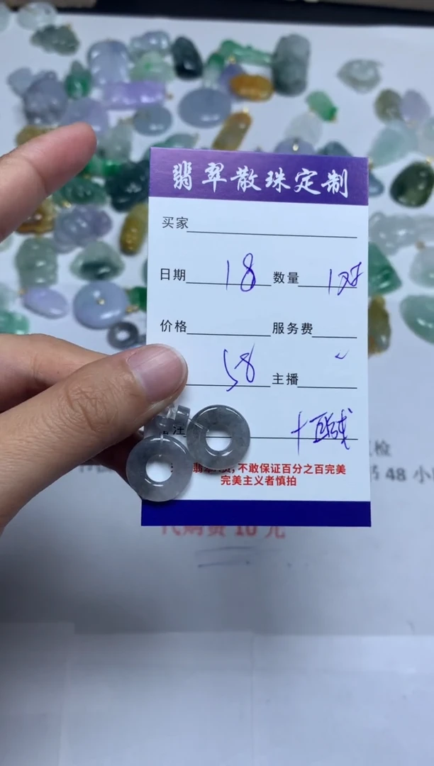 【闪购商品】翡翠颈饰未镶嵌贞城散珠批发DIY