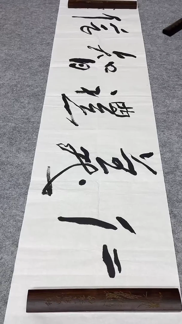 书法绘画书法绘画