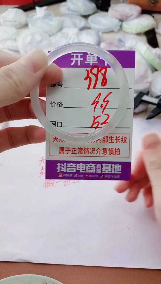 玛瑙/玉髓手镯未镶嵌398