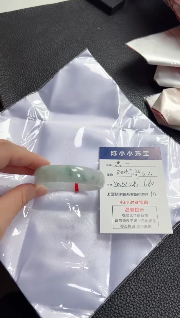 翡翠手镯未镶嵌嘉*一圈口50.5