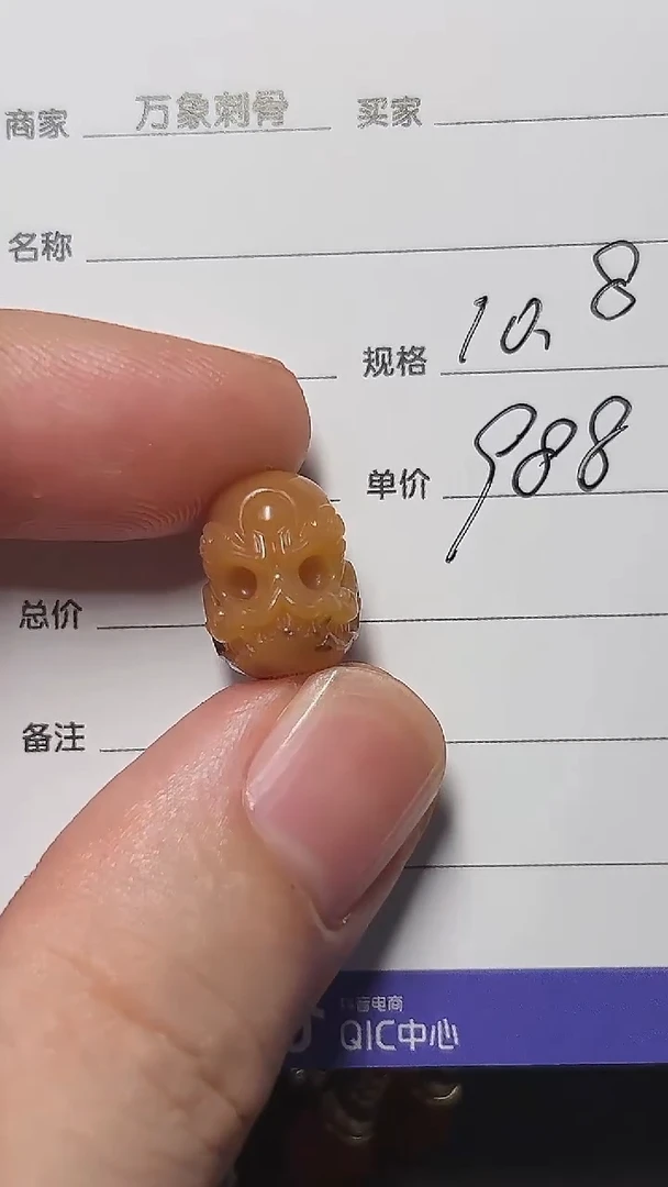 未镶嵌1玛瑙/玉髓尸陀林主顶珠10.8mm