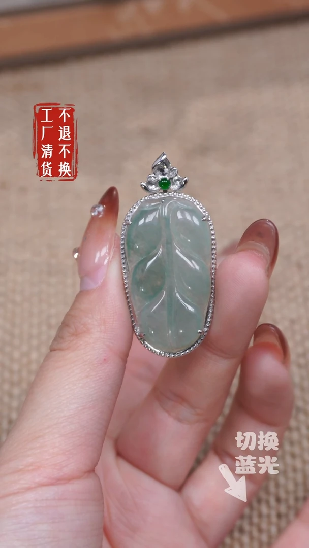 【闪购商品】翡翠挂件18K金镶嵌44工厂抛货 不退不换