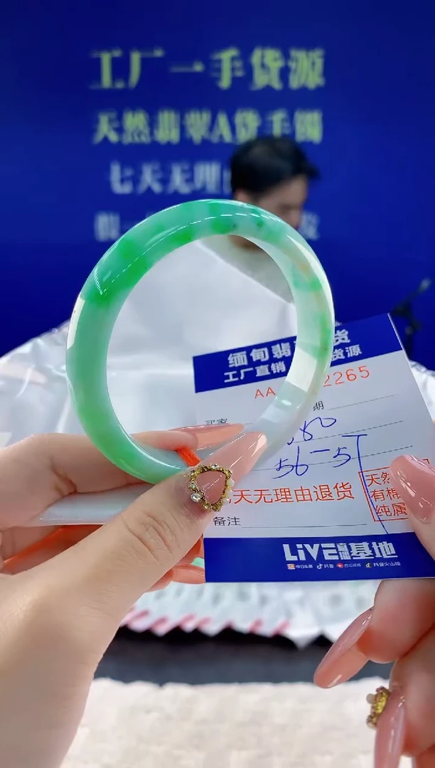 未镶嵌手镯翡翠65