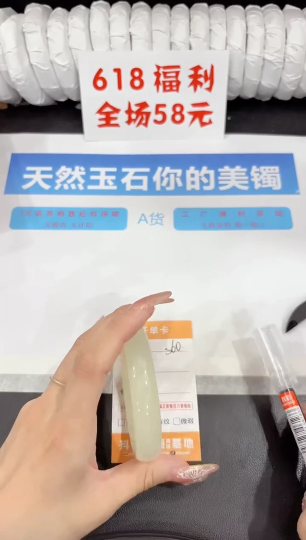 石英质玉手镯未镶嵌s60-57.5