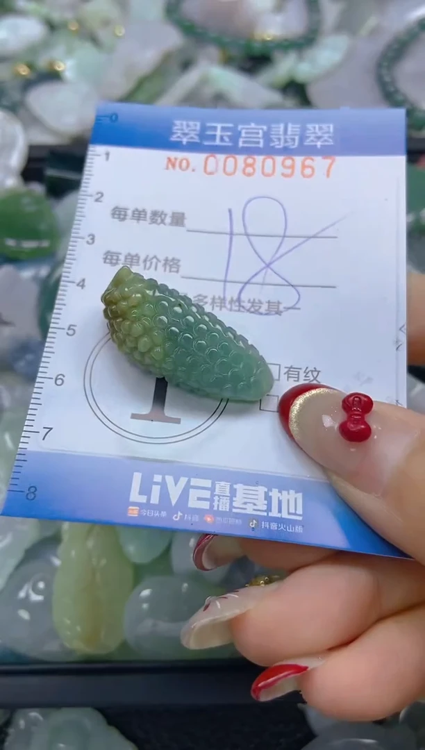 【闪购商品】翡翠颈饰未镶嵌闪购0080967