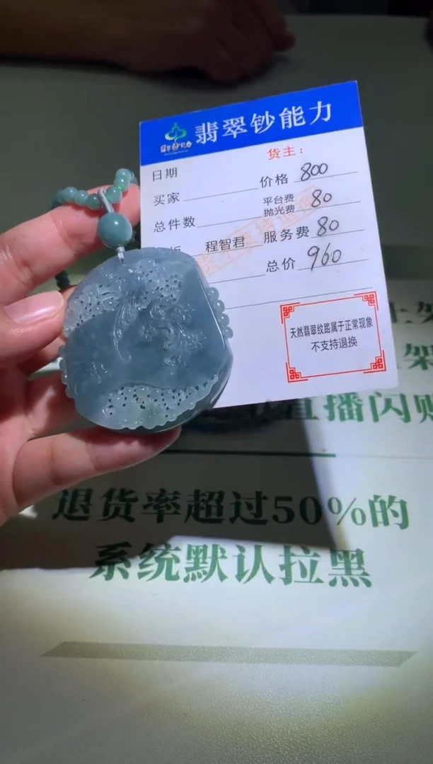 未镶嵌定制翡翠毛货-不退不换