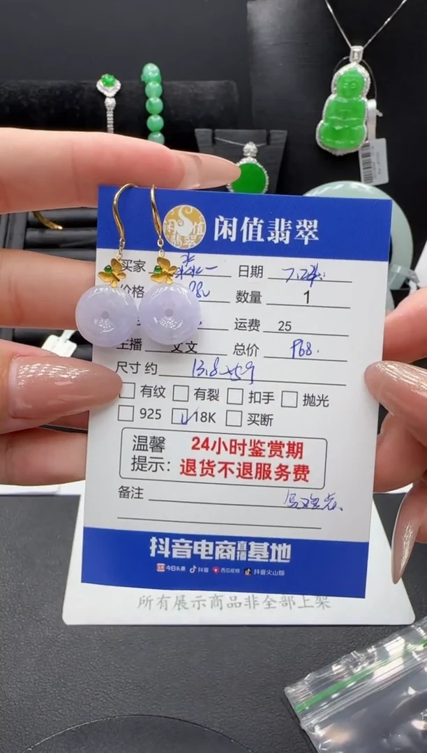 翡翠18K金镶嵌耳饰淼**悠翡翠耳饰