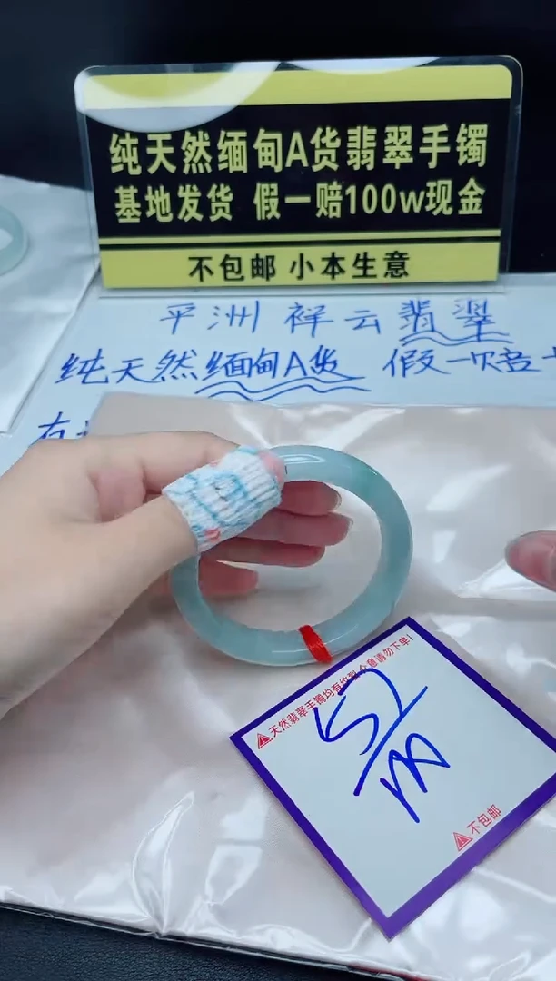 翡翠手镯未镶嵌我