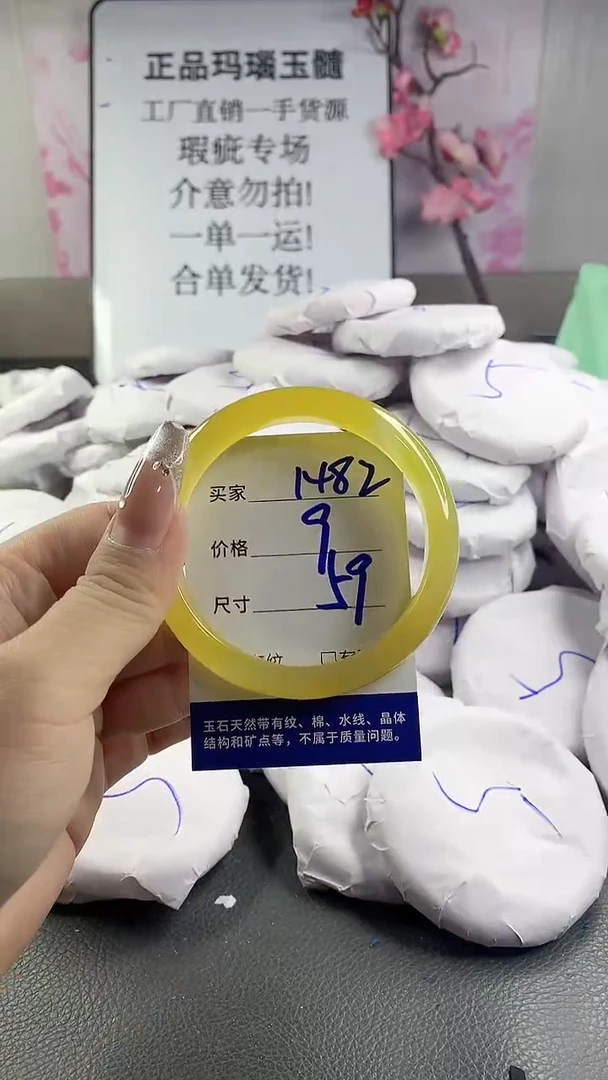 玛瑙/玉髓手镯未镶嵌1482