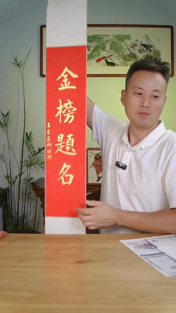 国画杨志刚手绘作品16*95