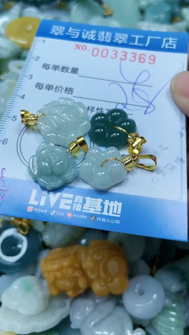 【闪购商品】翡翠颈饰未镶嵌闪购0033369