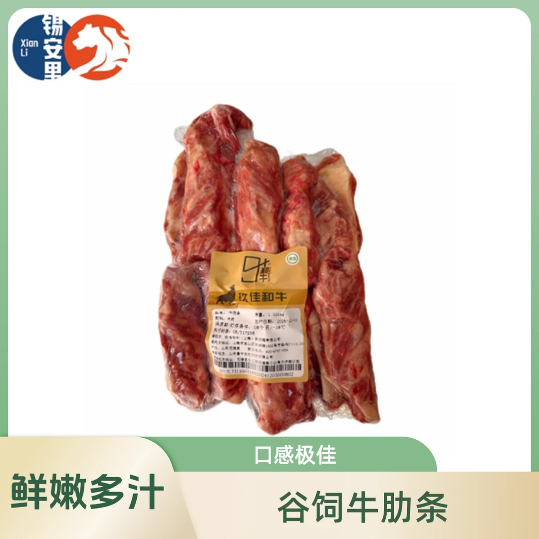 国产谷饲精修牛肋条 1000g/袋