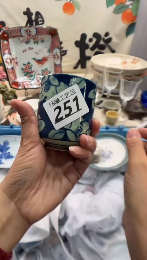 瓷片果*251