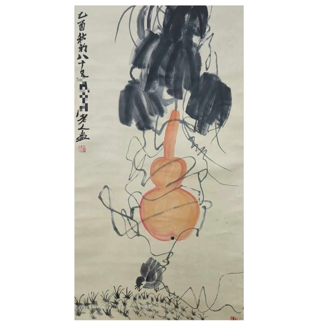 齐老 款葫芦立轴100*50约4.5平尺