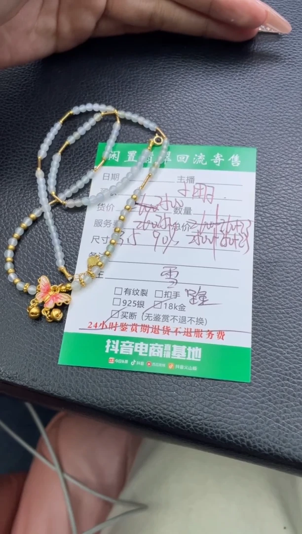 颈饰足金镶嵌翡翠宝***子项链