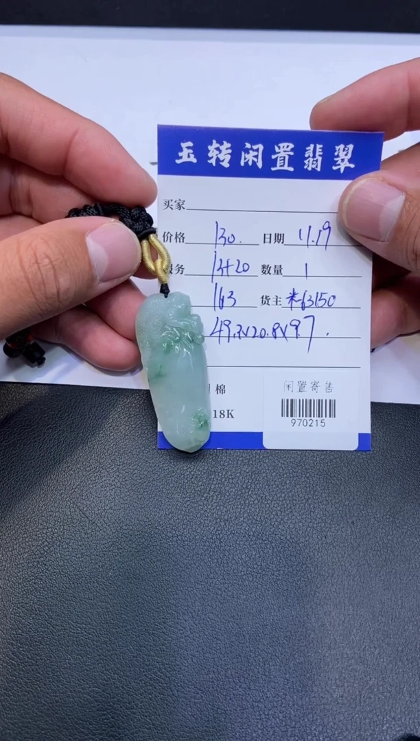 颈饰未镶嵌翡翠用****5挂件定向970215