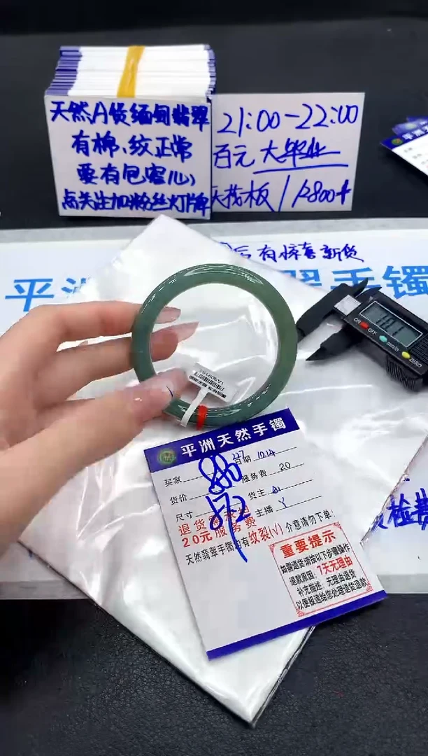 未镶嵌手镯翡翠11111