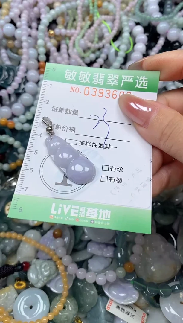 颈饰未镶嵌翡翠闪购0393606