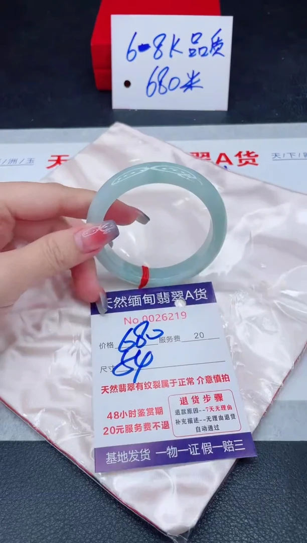 未镶嵌手镯翡翠680.00