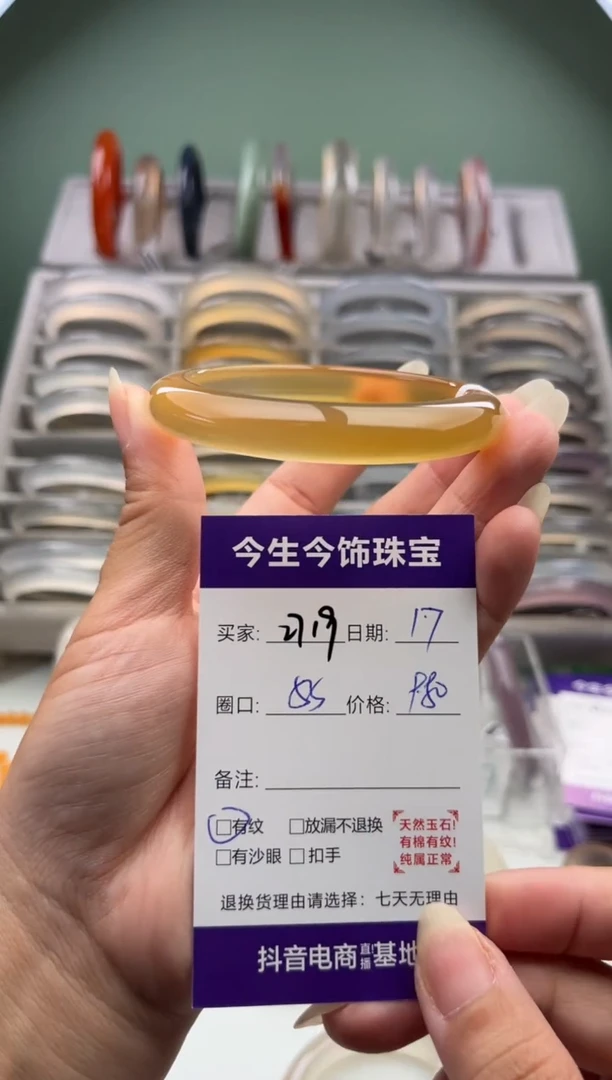 玛瑙/玉髓手镯未镶嵌2719