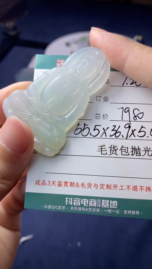 【闪购商品】定制翡翠未镶嵌观音