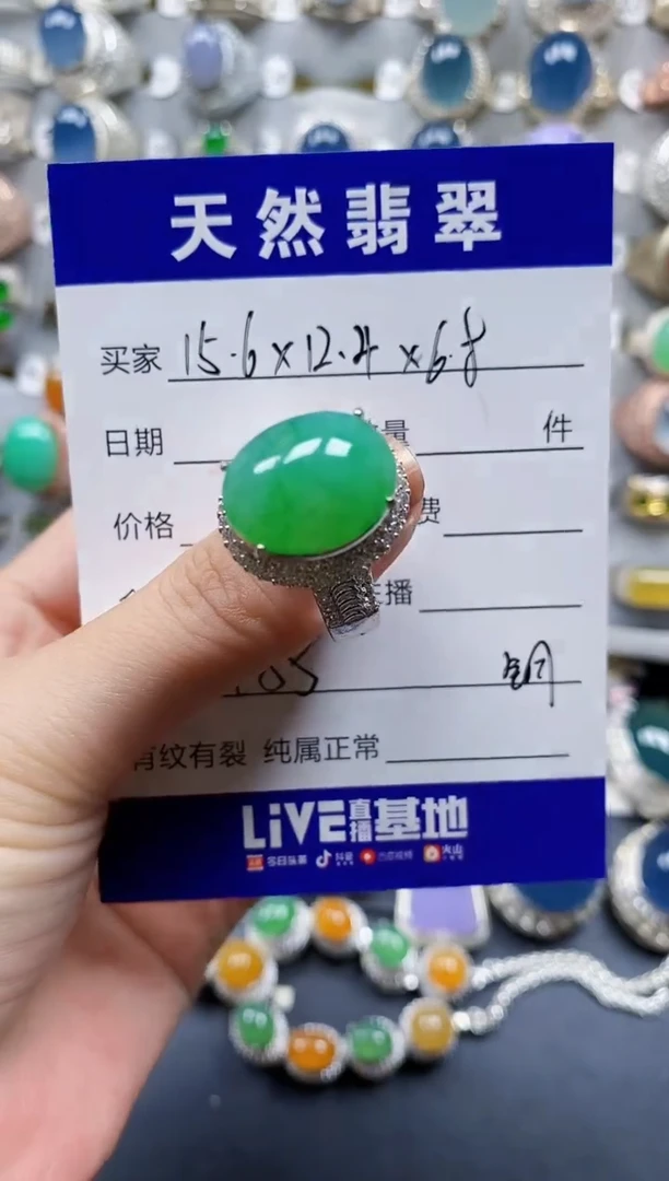翡翠戒指未镶嵌00000755