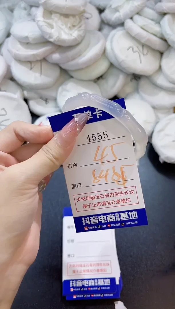 玛瑙/玉髓手镯未镶嵌4555