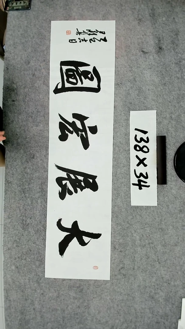 书法吕老师书法作品