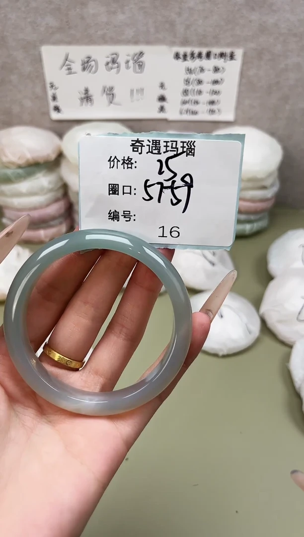 手镯玛瑙/玉髓未镶嵌016