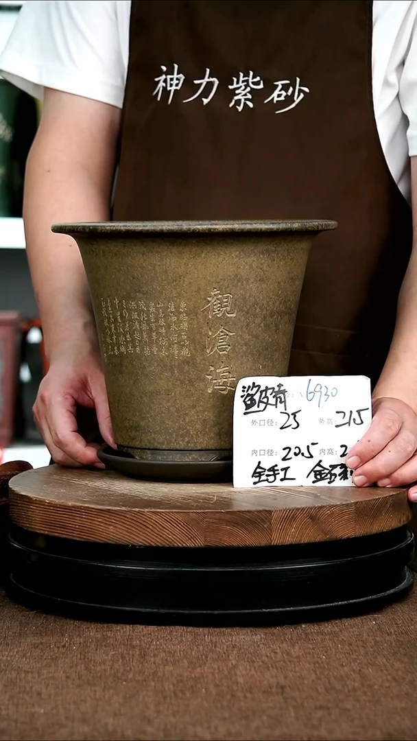 紫砂花盆花卉园艺6930+Z
