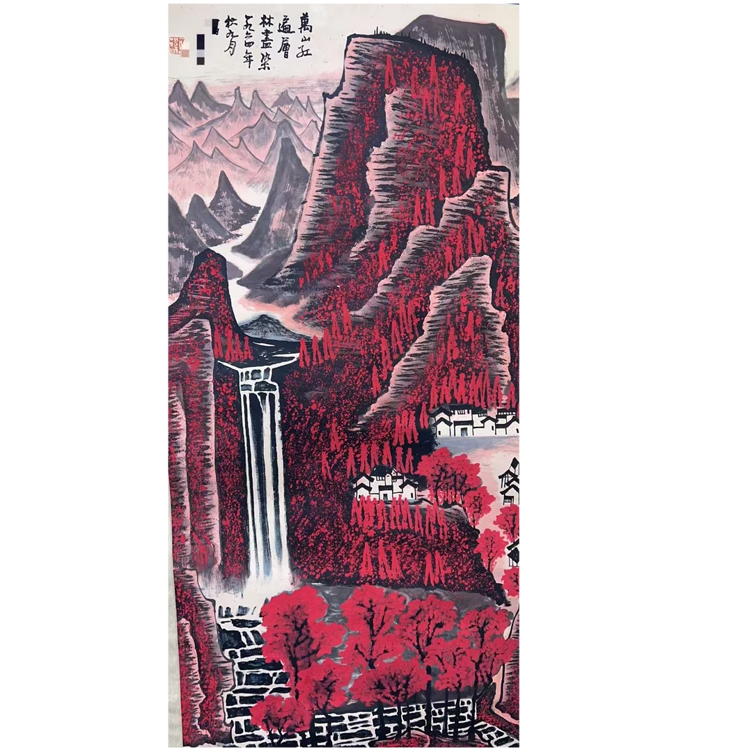 李老款 万山红遍68×138约8.4平尺