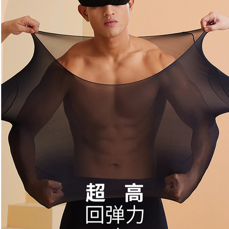 男士超薄保暖内衣无痕美肤衣秋冬无痕新款紧身大码秋衣秋裤套装