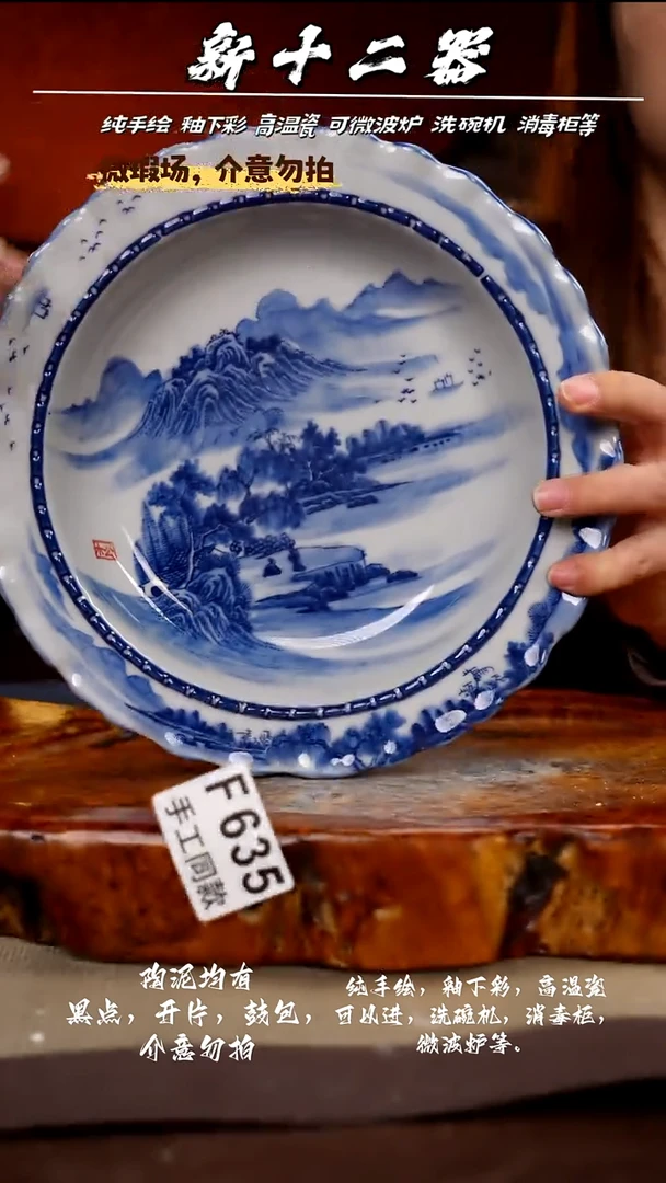 F635新十二器瓷器