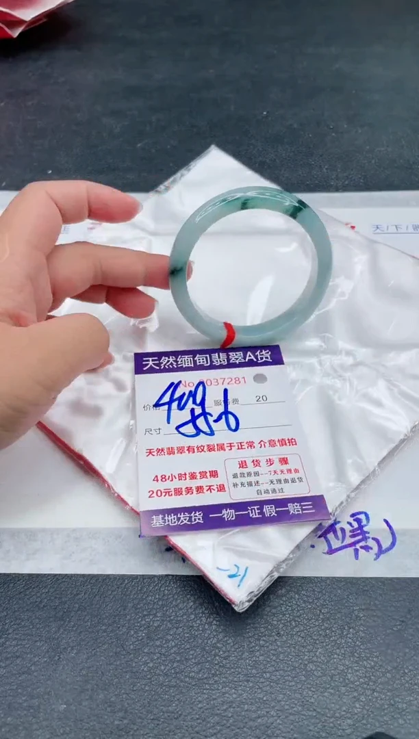 翡翠手镯未镶嵌400.00