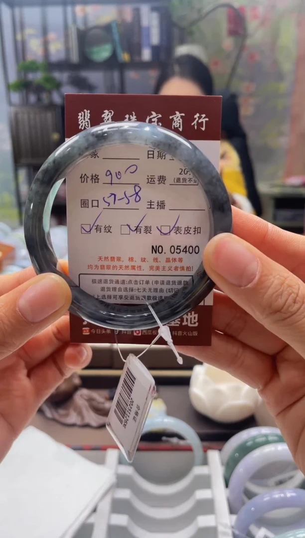 未镶嵌手镯翡翠5400****