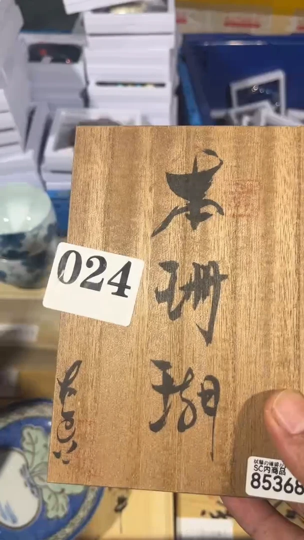 库*瓷器瓷器瓷器瓷器瓷器024