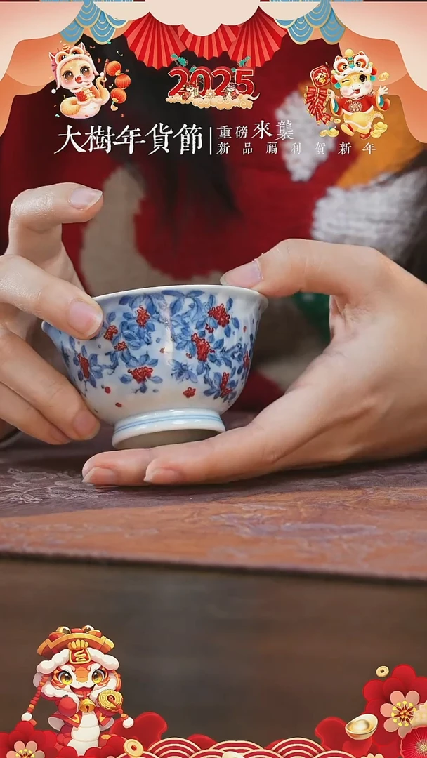 【闪购商品】杯永明尚玩桃花锦鲤撇口杯