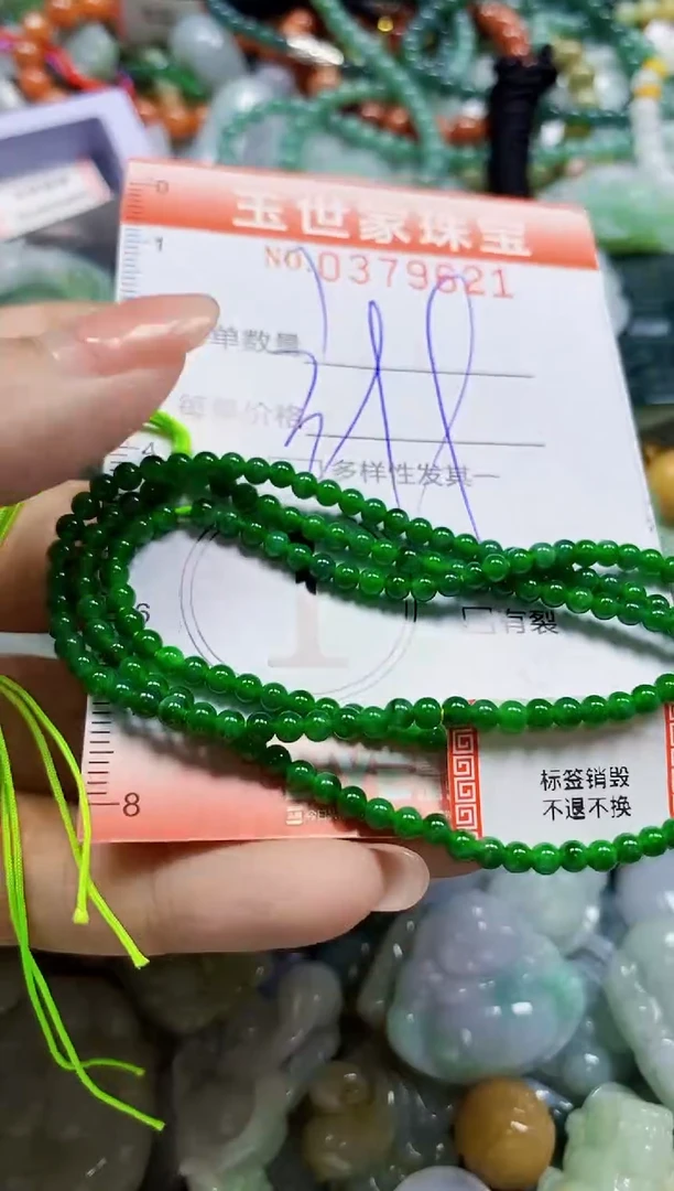 颈饰未镶嵌翡翠闪购0379621