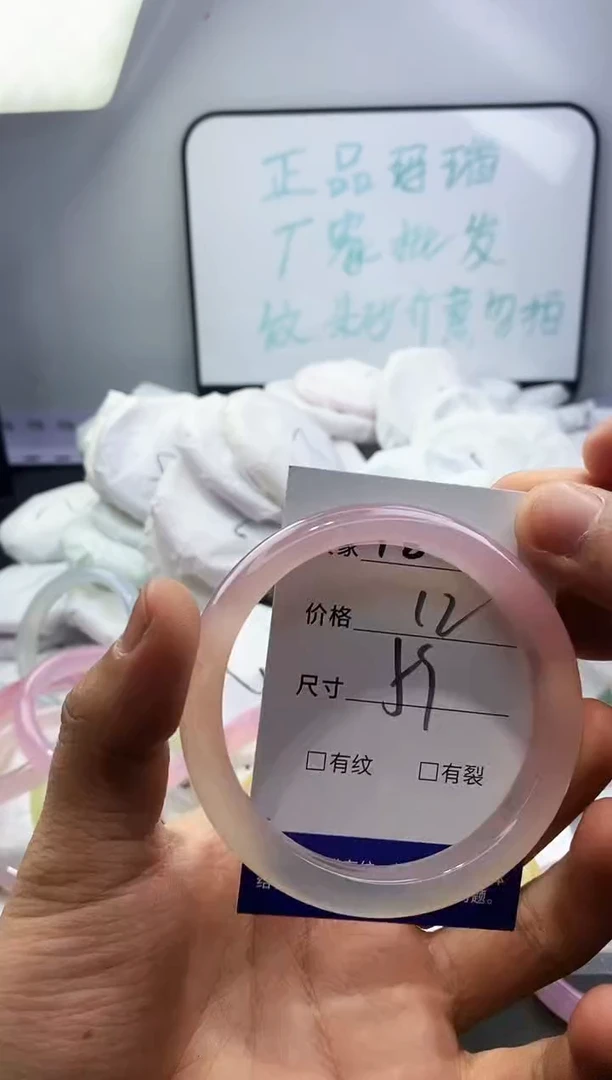 玛瑙/玉髓手镯未镶嵌182