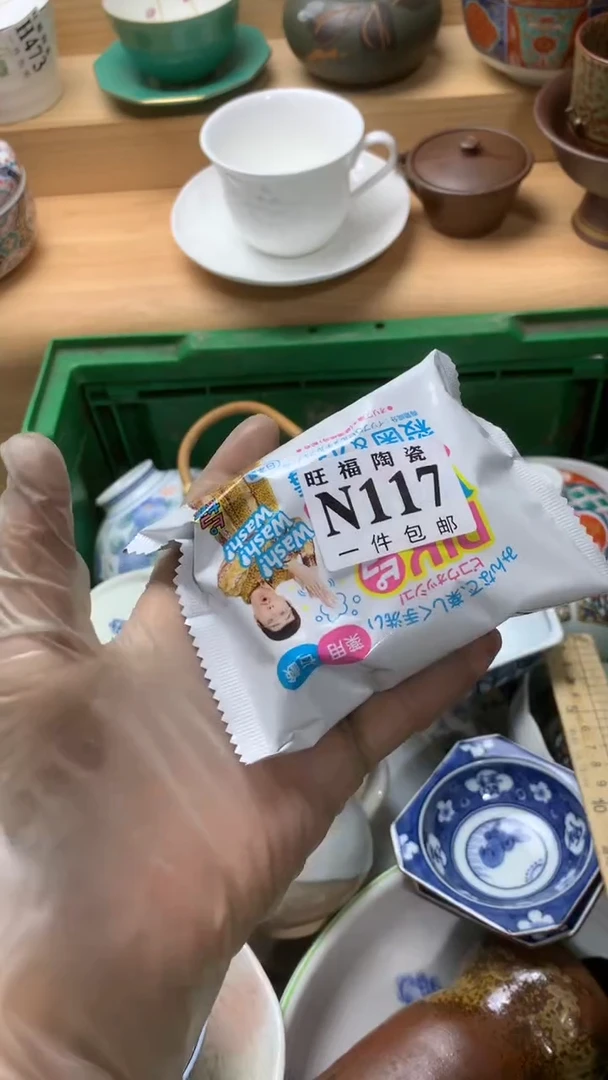 瓷片墨*妍校长美瓷一商品