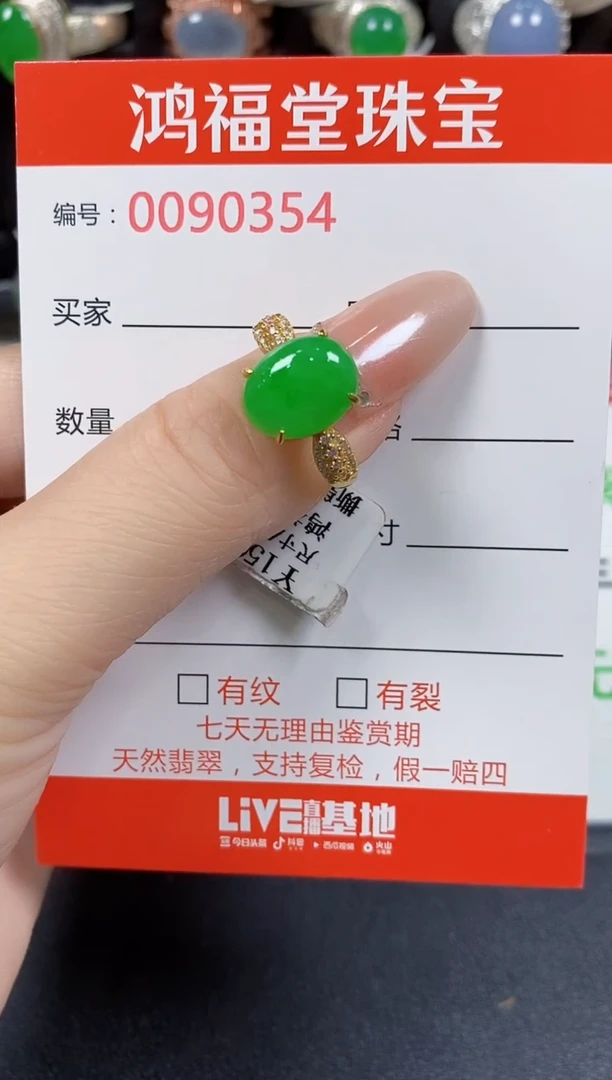 翡翠戒指银S925镶嵌0354