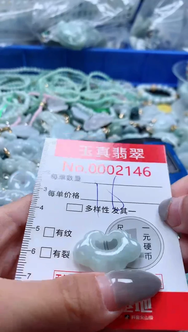 吊坠(不含链)未镶嵌翡翠2146